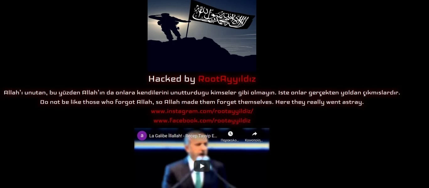Κυβερνοεπίθεση Τούρκων χάκερς στην ιστοσελίδα του Ντόναλντ Τραμπ!